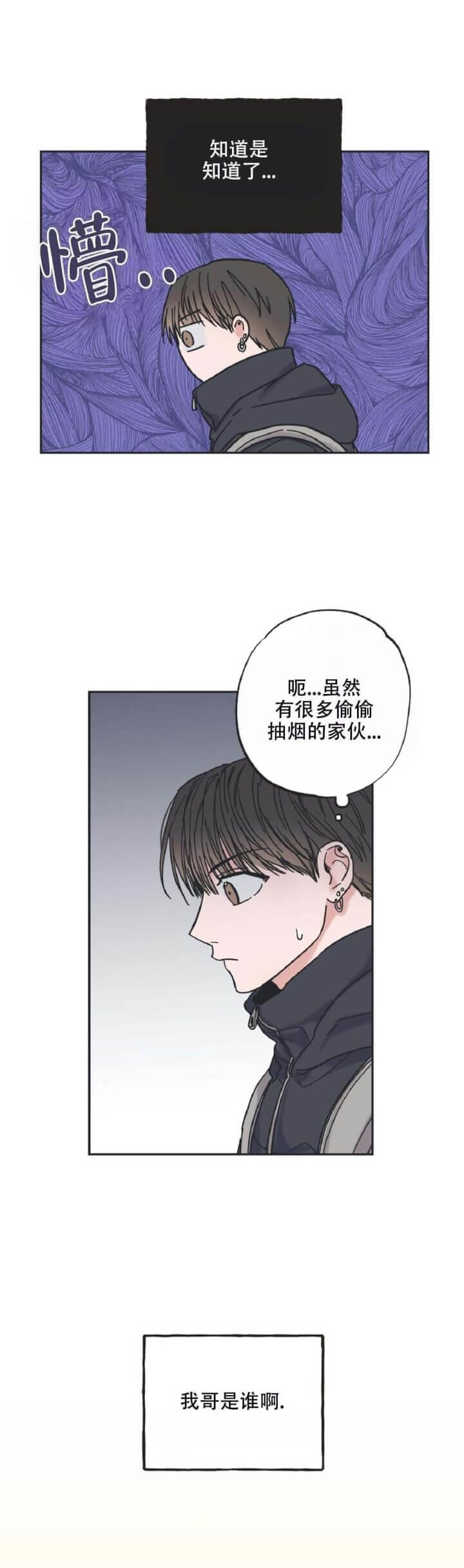 《星和星愿》漫画最新章节第7话免费下拉式在线观看章节第【2】张图片