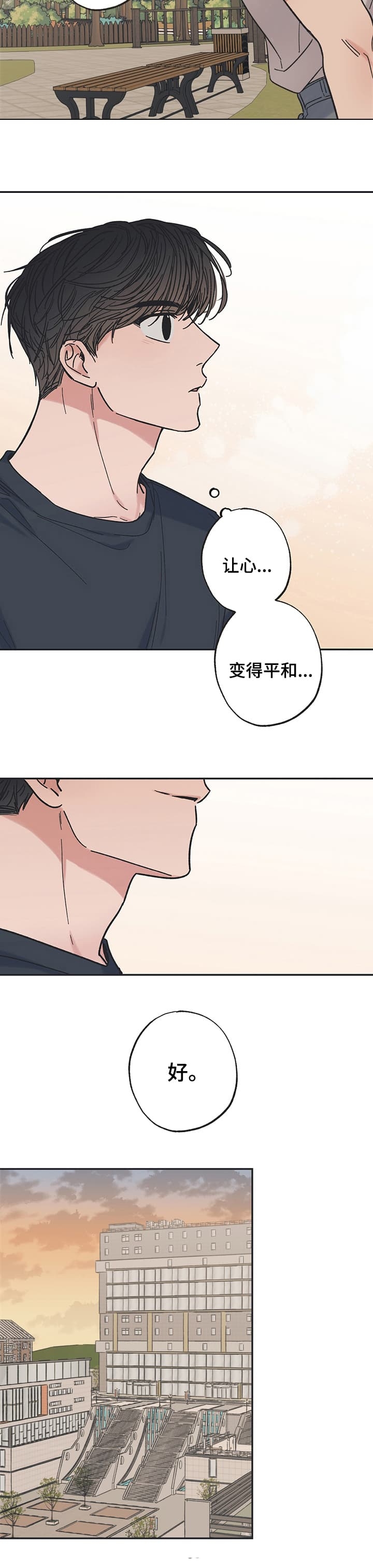 《星和星愿》漫画最新章节第36话免费下拉式在线观看章节第【7】张图片