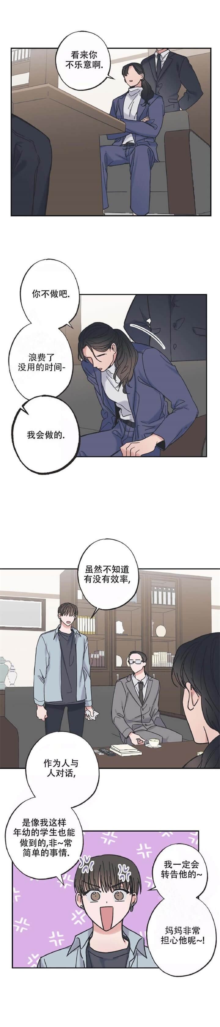 《星和星愿》漫画最新章节第16话免费下拉式在线观看章节第【5】张图片