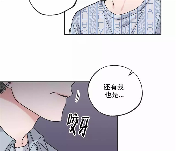 《星和星愿》漫画最新章节第1话免费下拉式在线观看章节第【35】张图片