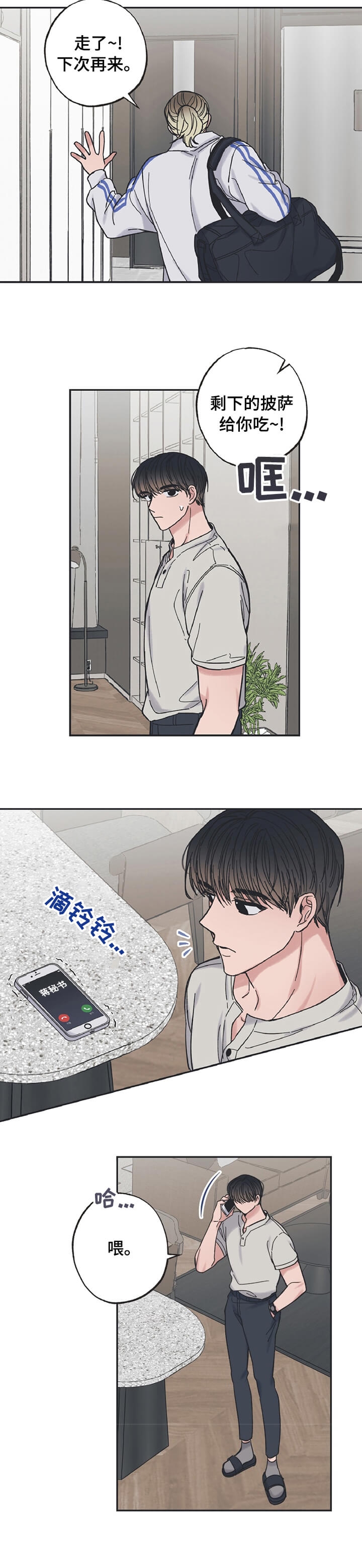 《星和星愿》漫画最新章节第26话免费下拉式在线观看章节第【8】张图片