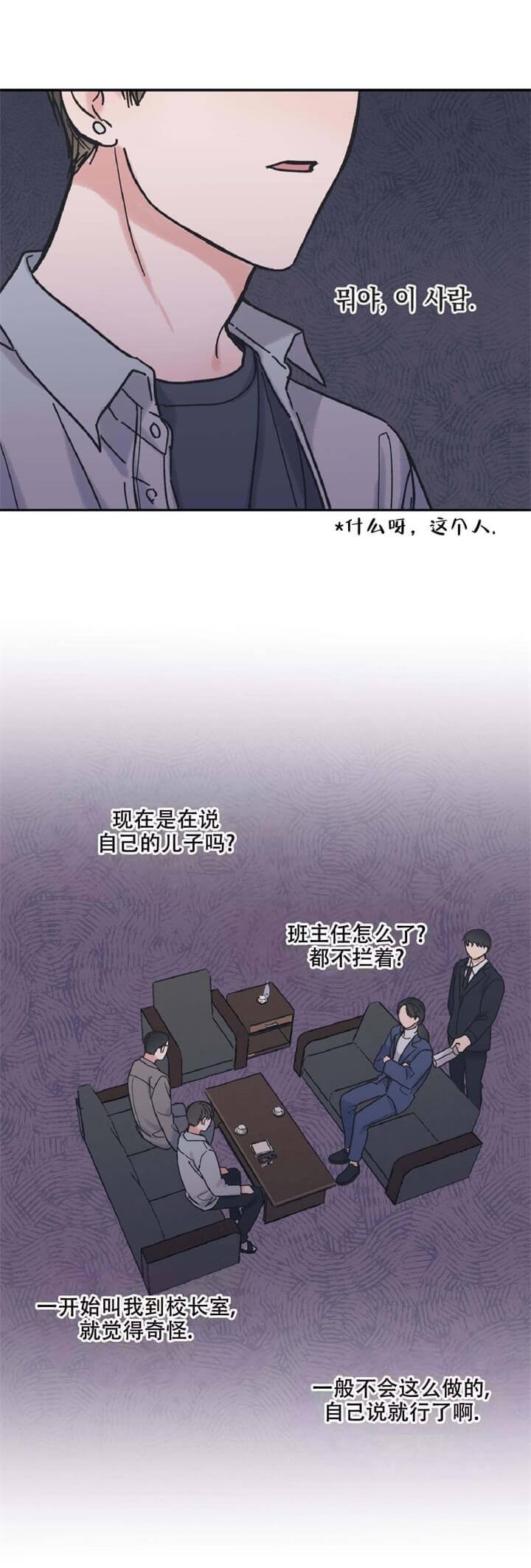 《星和星愿》漫画最新章节第16话免费下拉式在线观看章节第【2】张图片