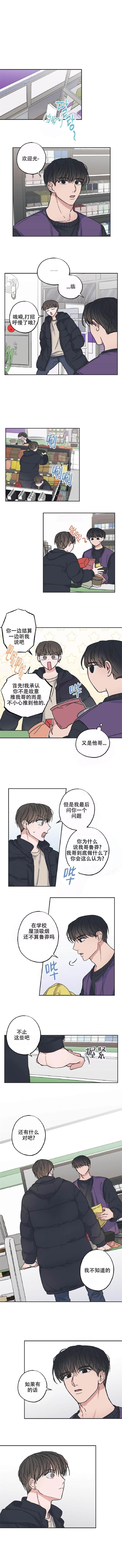 《星和星愿》漫画最新章节第11话免费下拉式在线观看章节第【3】张图片