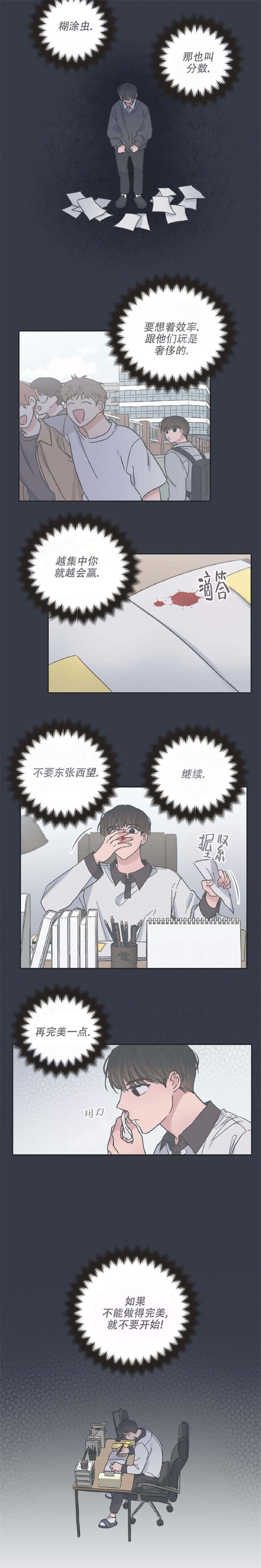 《星和星愿》漫画最新章节第17话免费下拉式在线观看章节第【13】张图片