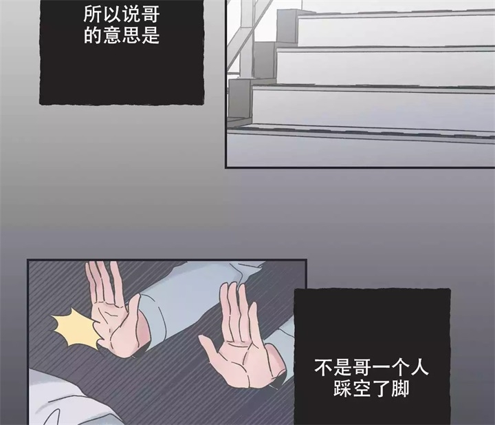 《星和星愿》漫画最新章节第1话免费下拉式在线观看章节第【23】张图片