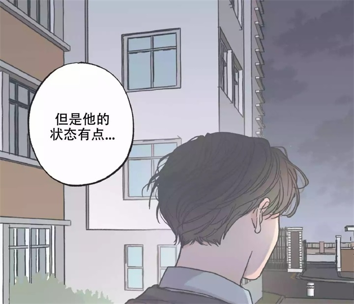 《星和星愿》漫画最新章节第3话免费下拉式在线观看章节第【43】张图片