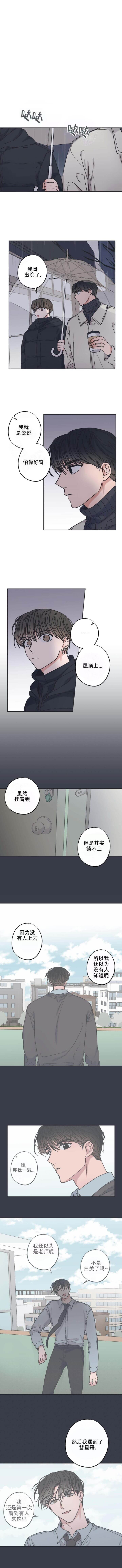 《星和星愿》漫画最新章节第12话免费下拉式在线观看章节第【7】张图片