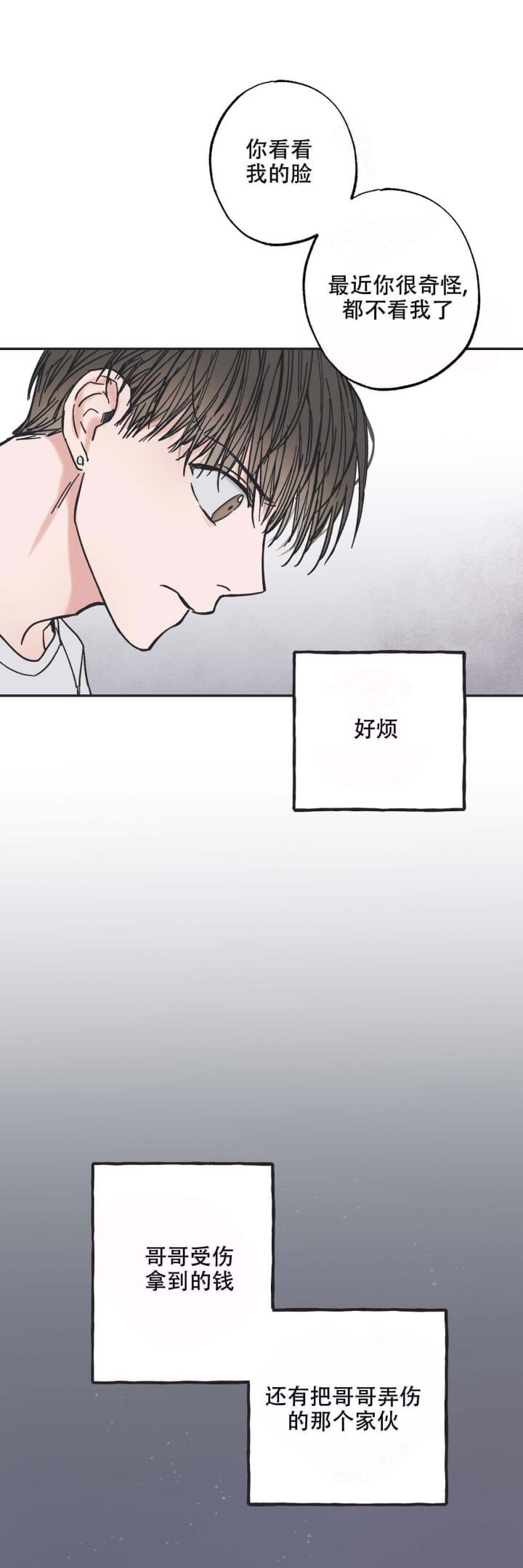 《星和星愿》漫画最新章节第10话免费下拉式在线观看章节第【1】张图片