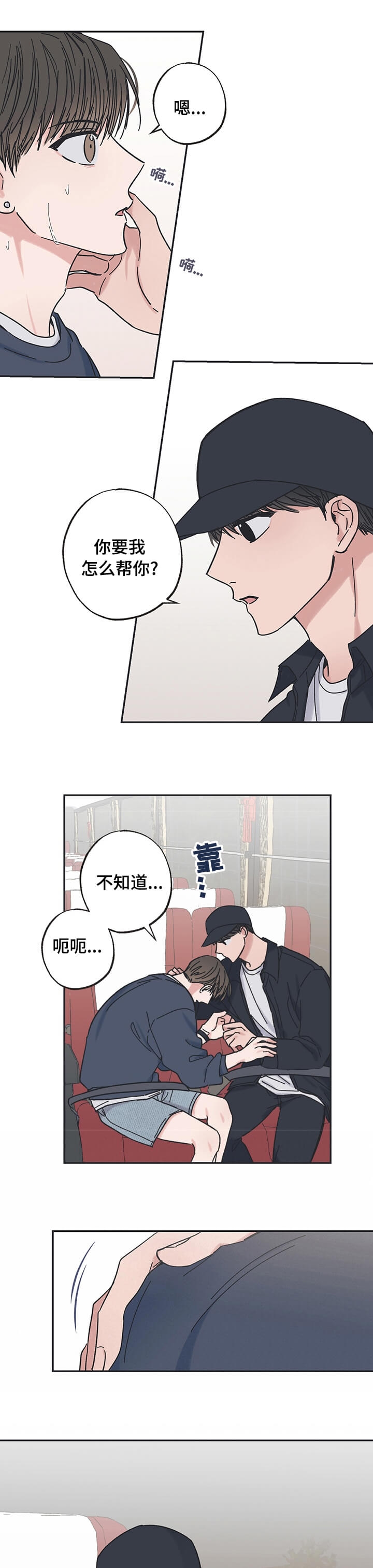 《星和星愿》漫画最新章节第29话免费下拉式在线观看章节第【6】张图片