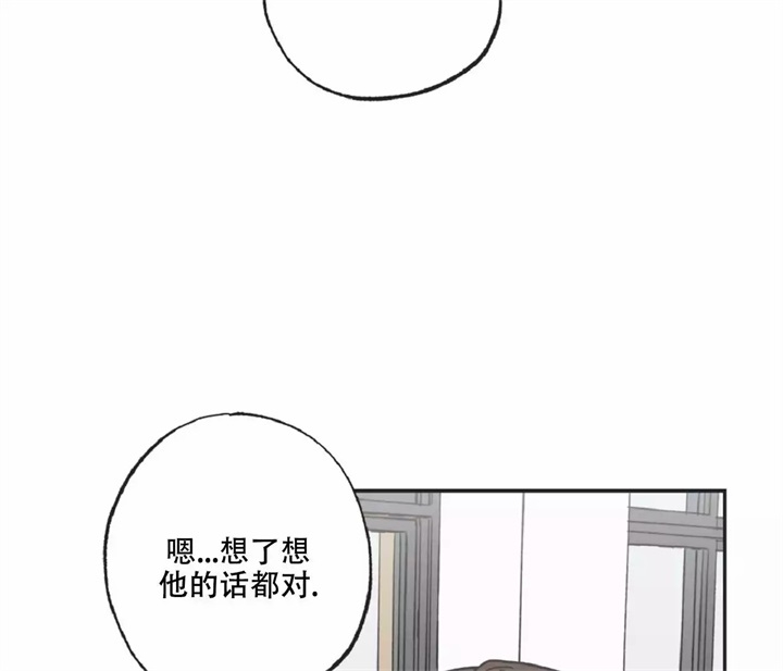 《星和星愿》漫画最新章节第3话免费下拉式在线观看章节第【33】张图片