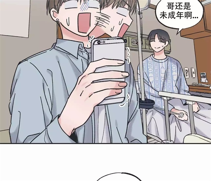 《星和星愿》漫画最新章节第1话免费下拉式在线观看章节第【18】张图片