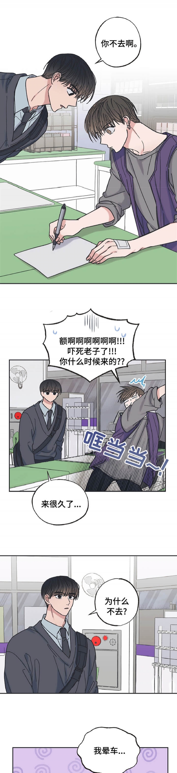 《星和星愿》漫画最新章节第25话免费下拉式在线观看章节第【5】张图片