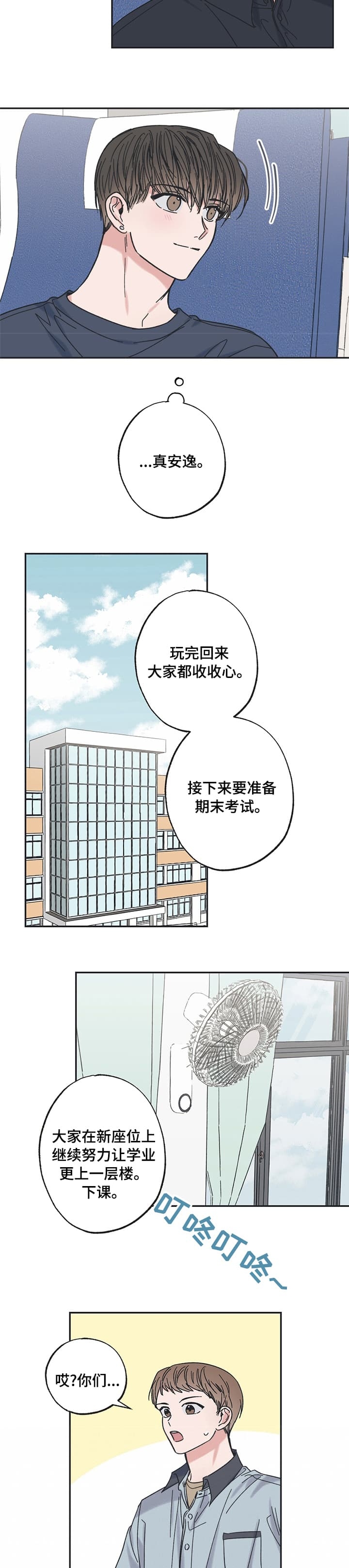《星和星愿》漫画最新章节第40话免费下拉式在线观看章节第【5】张图片