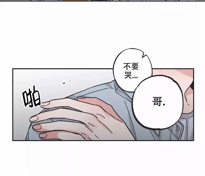 《星和星愿》漫画最新章节第1话免费下拉式在线观看章节第【37】张图片