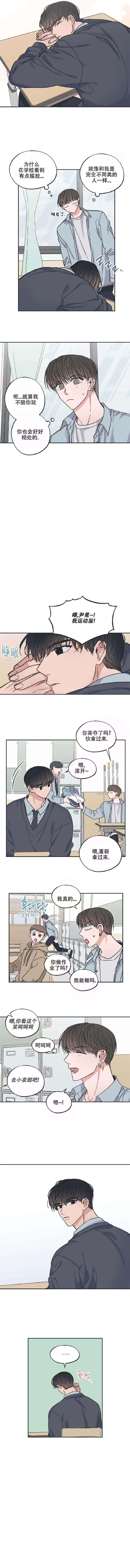《星和星愿》漫画最新章节第19话免费下拉式在线观看章节第【7】张图片