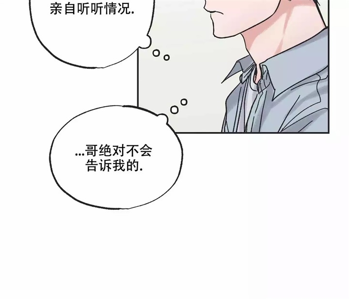 《星和星愿》漫画最新章节第2话免费下拉式在线观看章节第【22】张图片