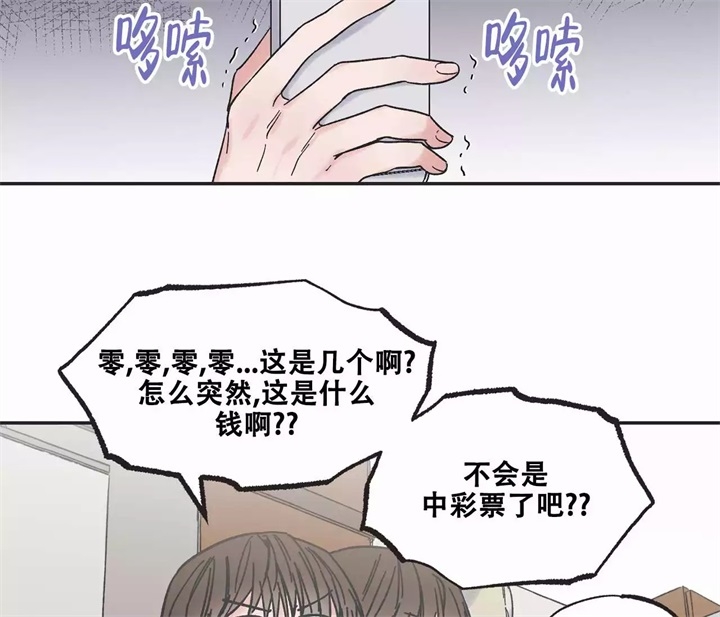 《星和星愿》漫画最新章节第1话免费下拉式在线观看章节第【17】张图片