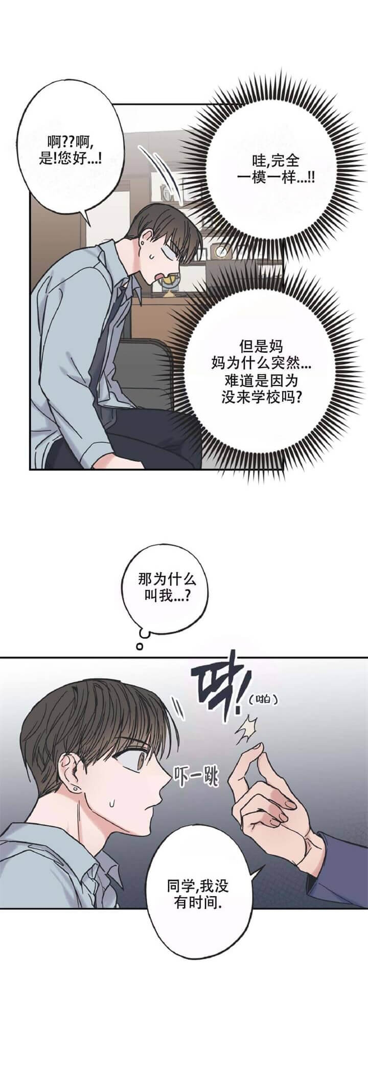 《星和星愿》漫画最新章节第15话免费下拉式在线观看章节第【5】张图片