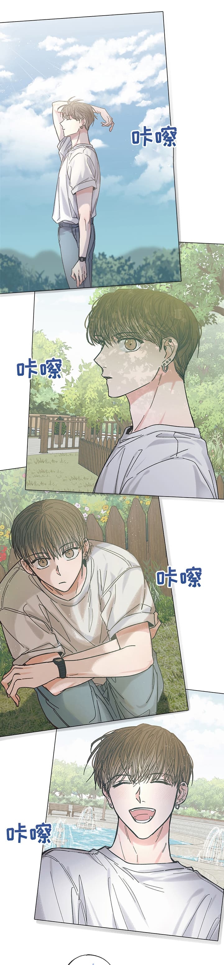 《星和星愿》漫画最新章节第35话免费下拉式在线观看章节第【1】张图片