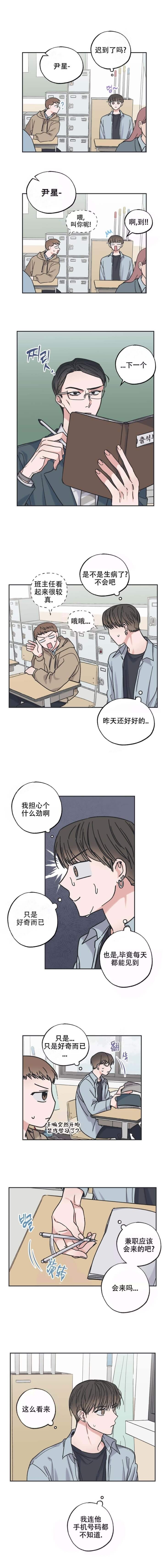 《星和星愿》漫画最新章节第13话免费下拉式在线观看章节第【4】张图片