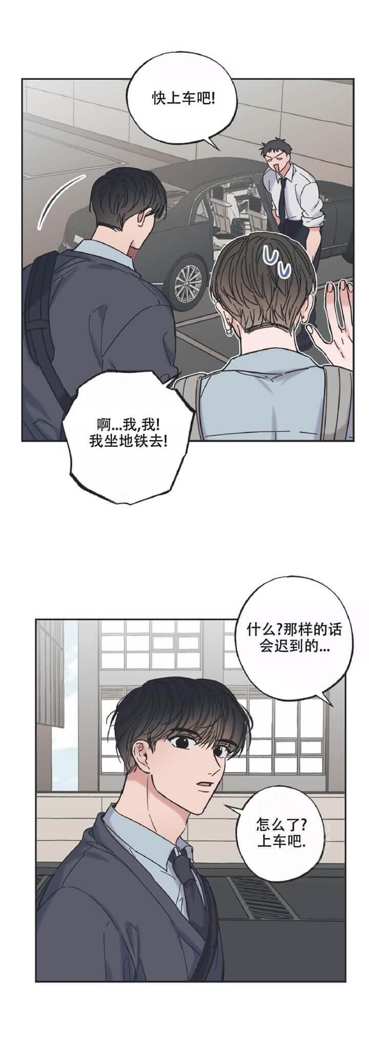 《星和星愿》漫画最新章节第18话免费下拉式在线观看章节第【9】张图片