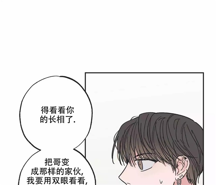 《星和星愿》漫画最新章节第2话免费下拉式在线观看章节第【21】张图片