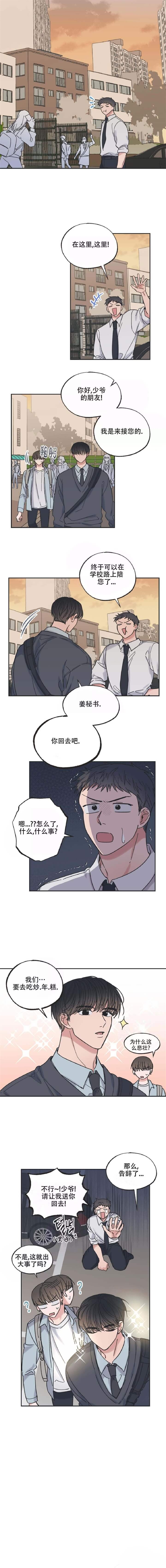 《星和星愿》漫画最新章节第20话免费下拉式在线观看章节第【4】张图片