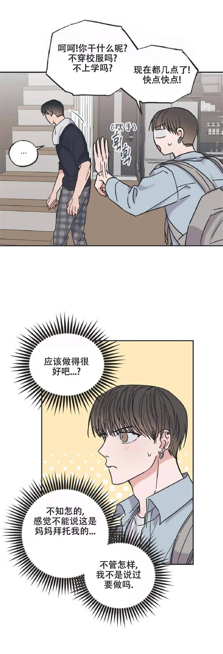 《星和星愿》漫画最新章节第17话免费下拉式在线观看章节第【4】张图片