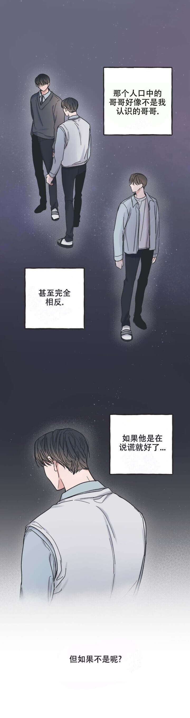 《星和星愿》漫画最新章节第10话免费下拉式在线观看章节第【2】张图片