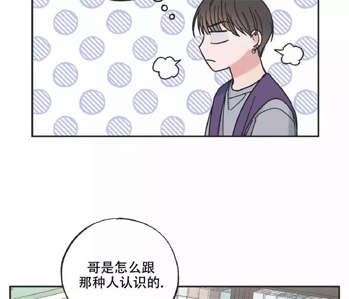 《星和星愿》漫画最新章节第3话免费下拉式在线观看章节第【48】张图片