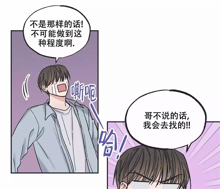 《星和星愿》漫画最新章节第1话免费下拉式在线观看章节第【39】张图片