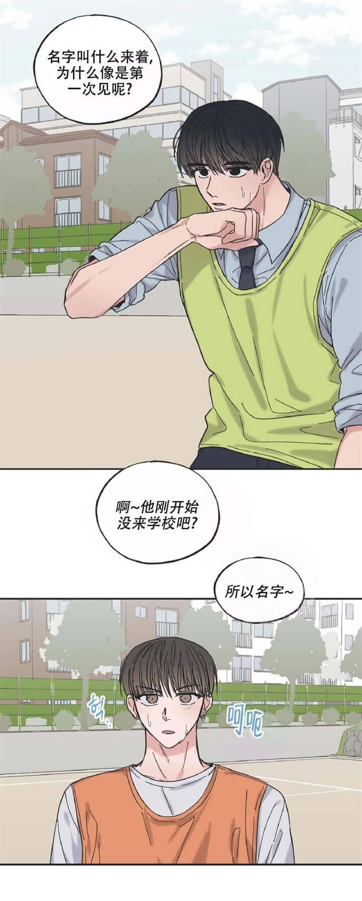 《星和星愿》漫画最新章节第19话免费下拉式在线观看章节第【3】张图片