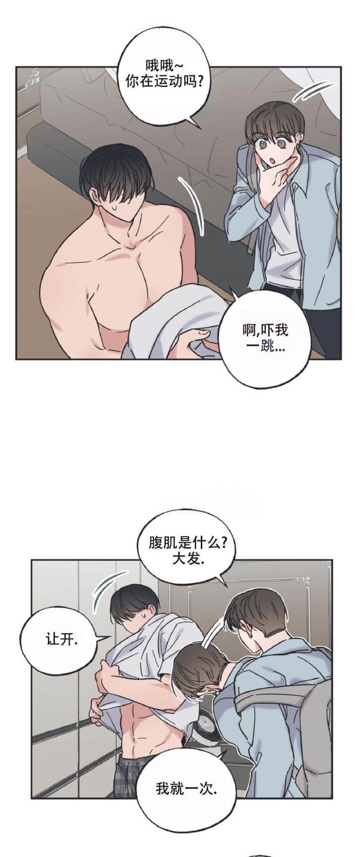 《星和星愿》漫画最新章节第18话免费下拉式在线观看章节第【3】张图片