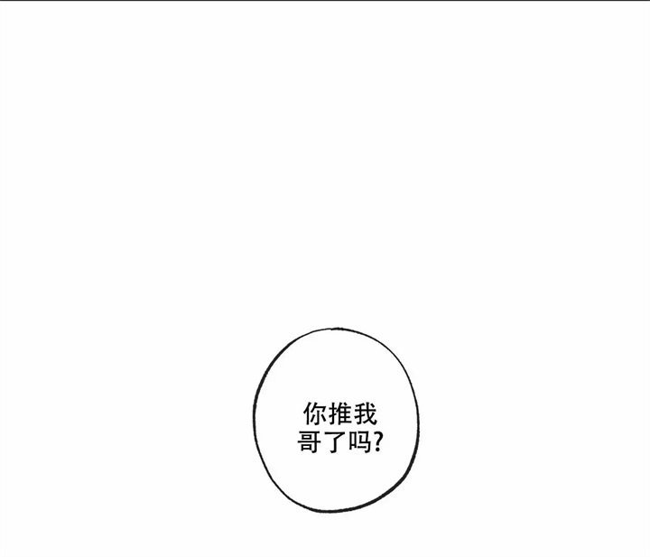 《星和星愿》漫画最新章节第2话免费下拉式在线观看章节第【49】张图片