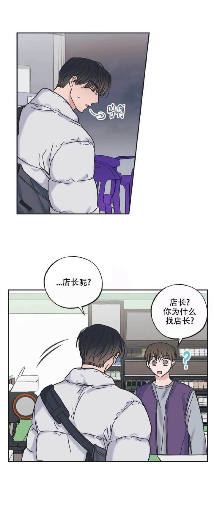 《星和星愿》漫画最新章节第4话免费下拉式在线观看章节第【10】张图片