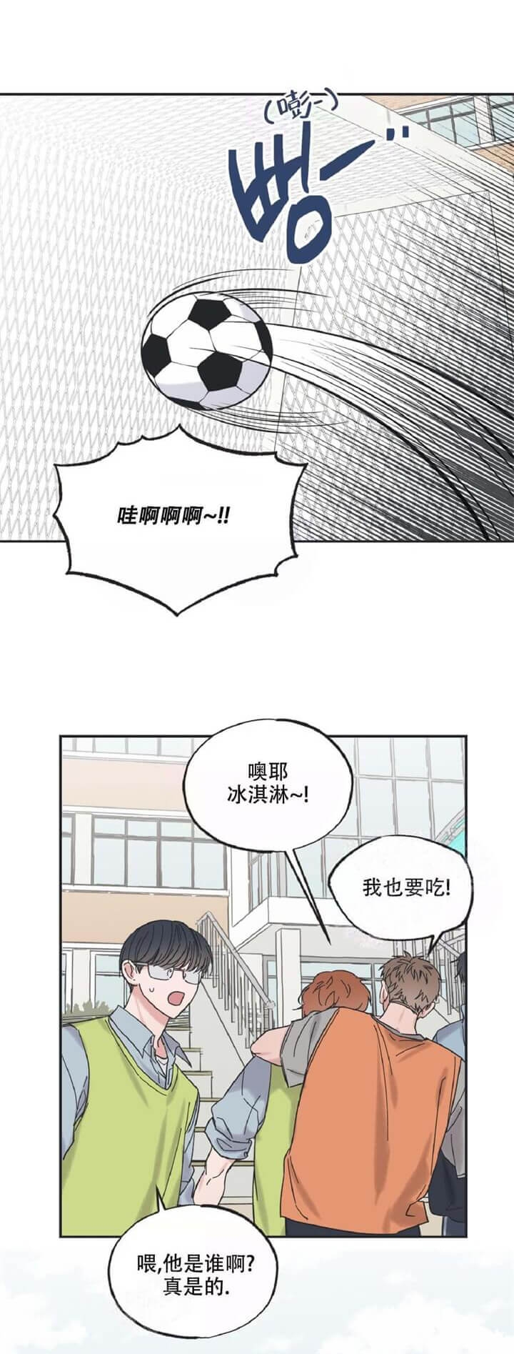 《星和星愿》漫画最新章节第19话免费下拉式在线观看章节第【2】张图片