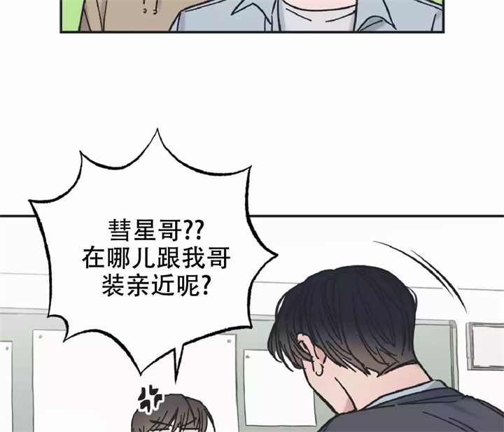 《星和星愿》漫画最新章节第3话免费下拉式在线观看章节第【9】张图片