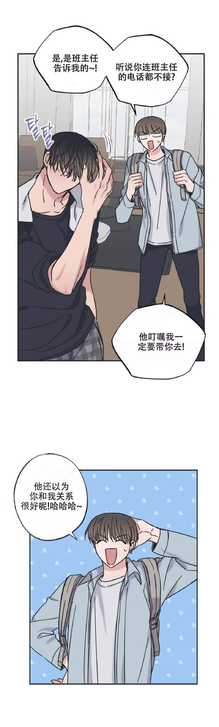 《星和星愿》漫画最新章节第17话免费下拉式在线观看章节第【2】张图片