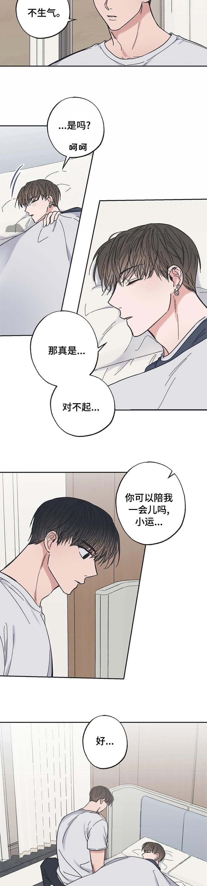 《星和星愿》漫画最新章节第30话免费下拉式在线观看章节第【7】张图片