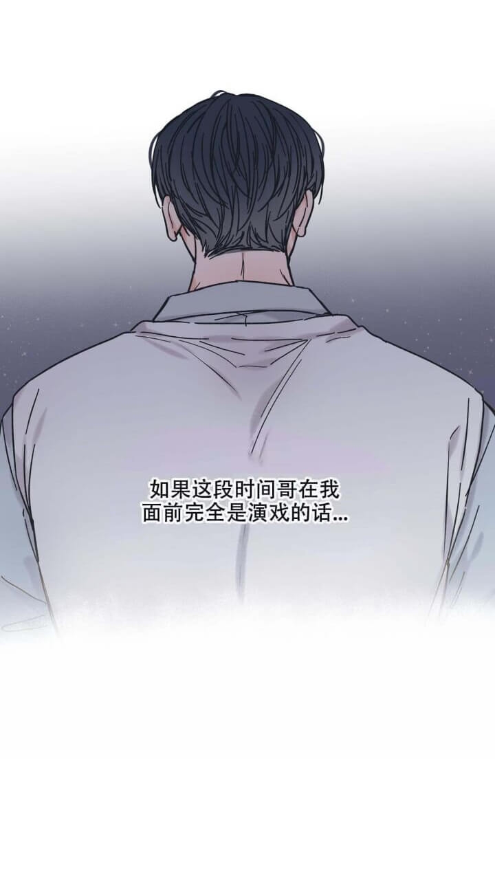 《星和星愿》漫画最新章节第10话免费下拉式在线观看章节第【3】张图片