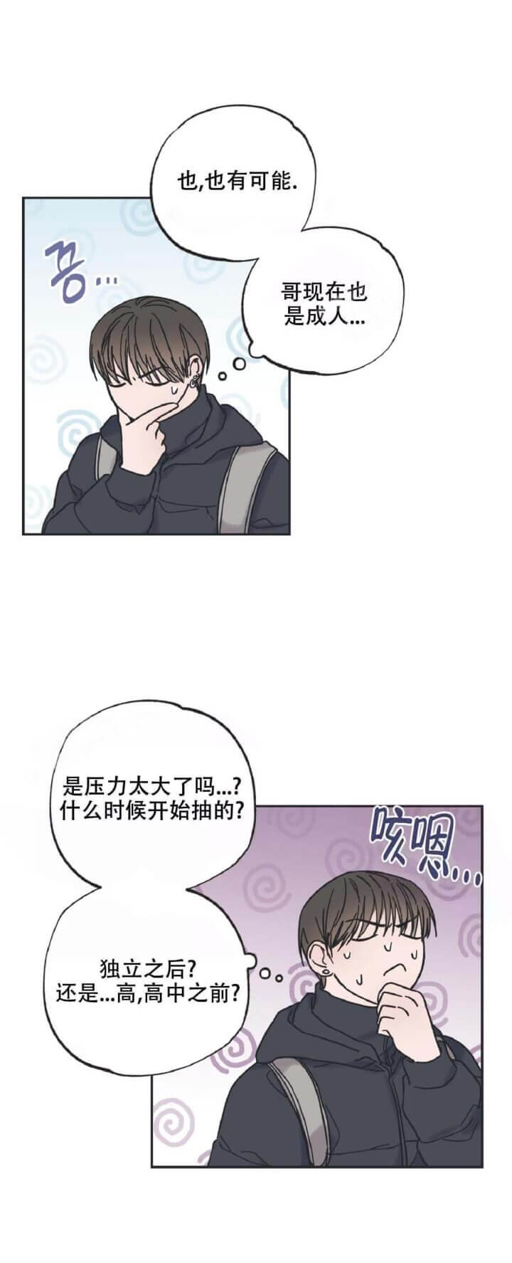 《星和星愿》漫画最新章节第7话免费下拉式在线观看章节第【4】张图片