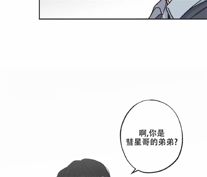 《星和星愿》漫画最新章节第3话免费下拉式在线观看章节第【6】张图片