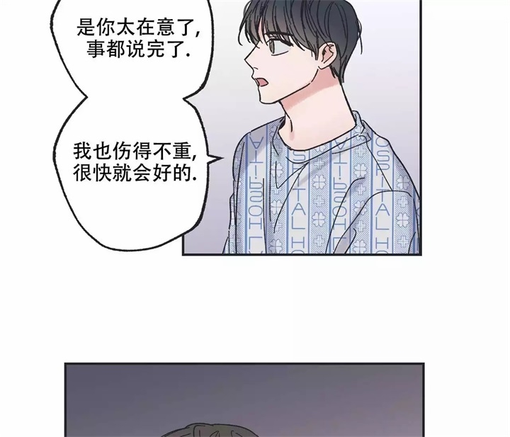 《星和星愿》漫画最新章节第1话免费下拉式在线观看章节第【31】张图片