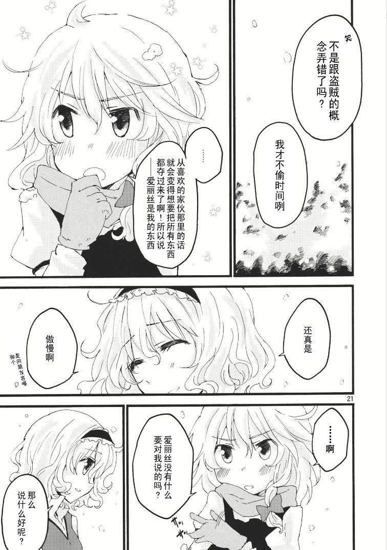 《Say》漫画最新章节第1话免费下拉式在线观看章节第【5】张图片