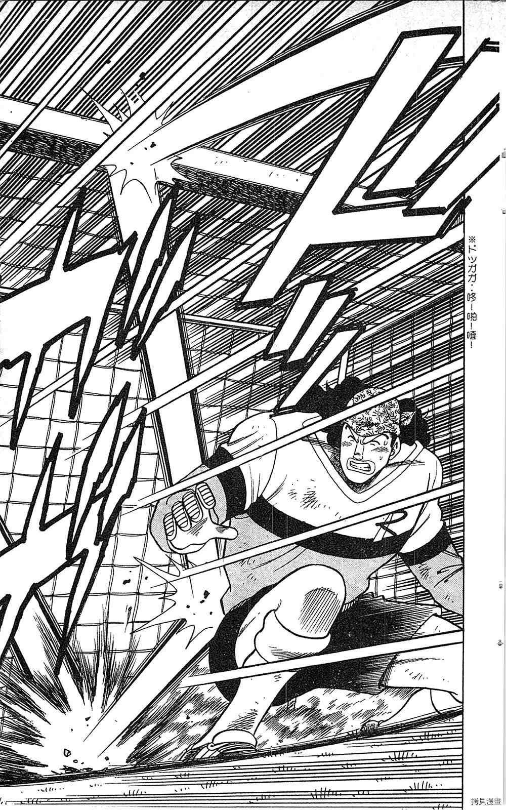 《足球儿斗人》漫画最新章节第7卷免费下拉式在线观看章节第【138】张图片