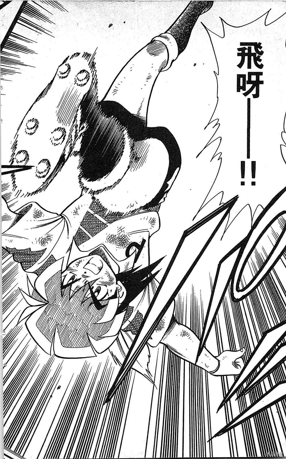 《足球儿斗人》漫画最新章节第7卷免费下拉式在线观看章节第【155】张图片