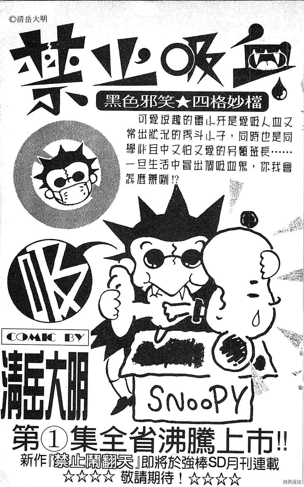 《足球儿斗人》漫画最新章节第7卷免费下拉式在线观看章节第【178】张图片