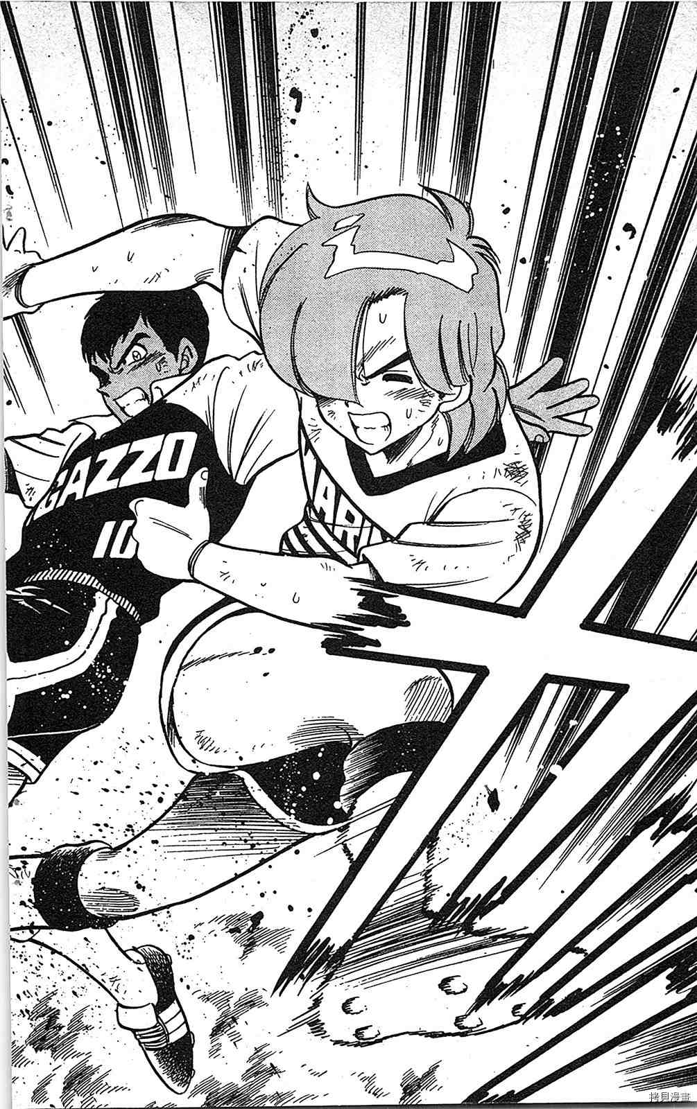 《足球儿斗人》漫画最新章节第7卷免费下拉式在线观看章节第【55】张图片