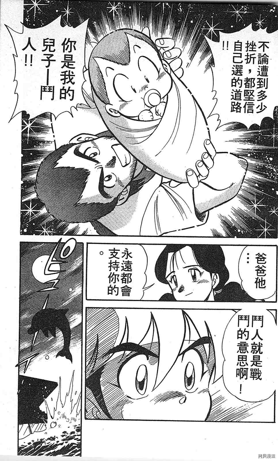 《足球儿斗人》漫画最新章节第2卷免费下拉式在线观看章节第【26】张图片