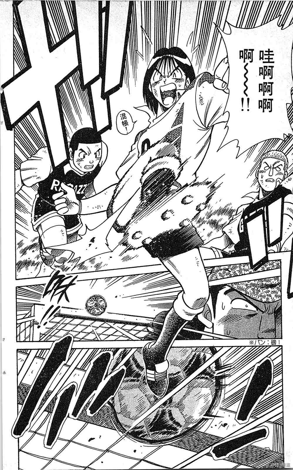 《足球儿斗人》漫画最新章节第7卷免费下拉式在线观看章节第【137】张图片